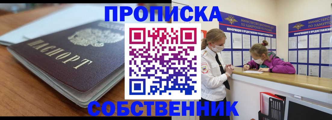 прописка поиск в Орехово-Зуево