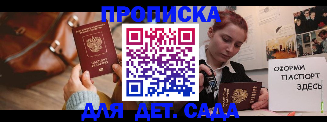 прописка гарантия в Орехово-Зуево