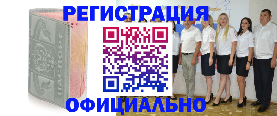 миграционный учет в Орехово-Зуево