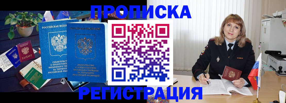прописка для кредита в Орехово-Зуево